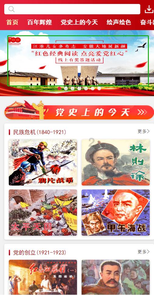 召唤神龙万宁版祖龙